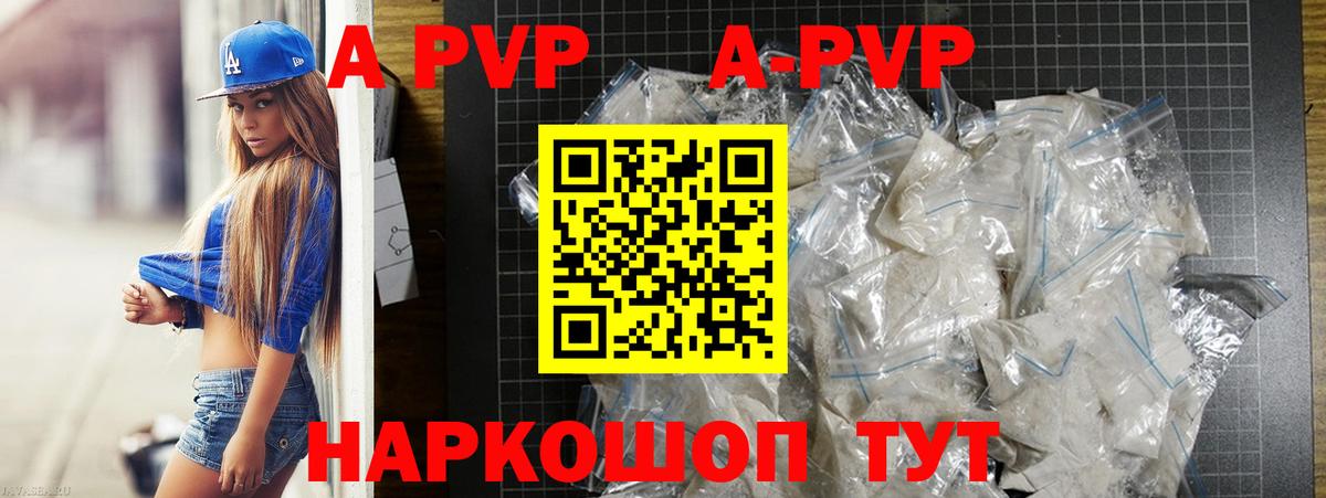 Alpha PVP кристаллы Качканар