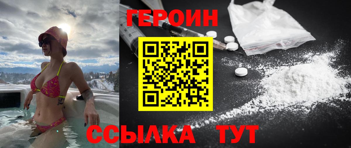 Героин афганец Качканар