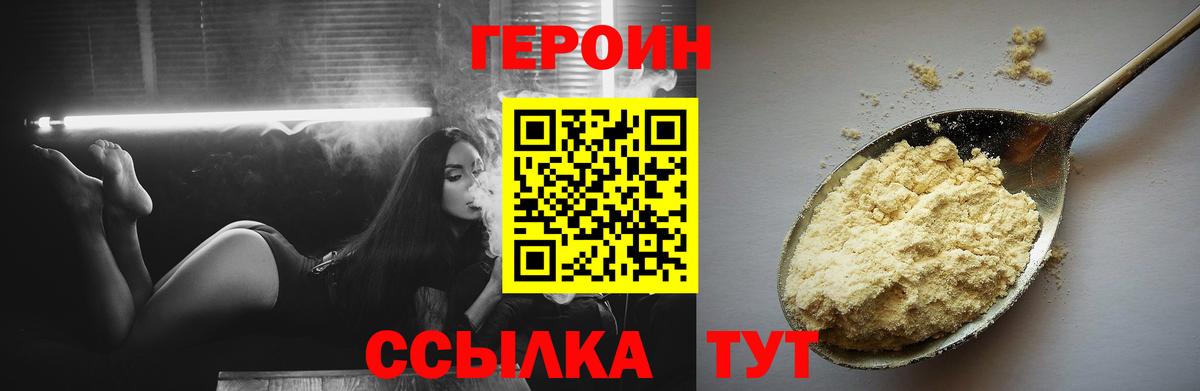 Героин афганец  Вход с VPN  Качканар 