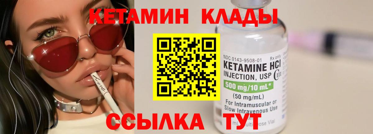 Кетамин ketamine Качканар