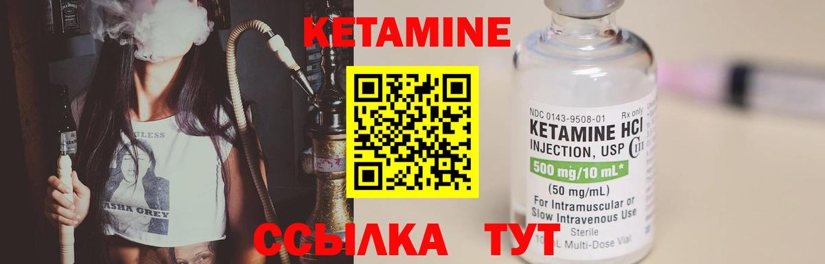 Качканар  гидра tor  Вход с VPN  КЕТАМИН ketamine 