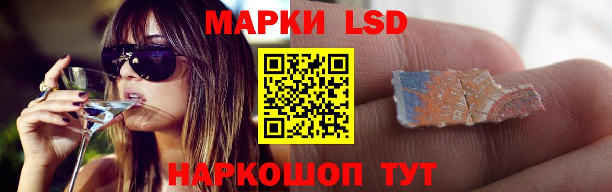 ЛСД экстази кислота Качканар