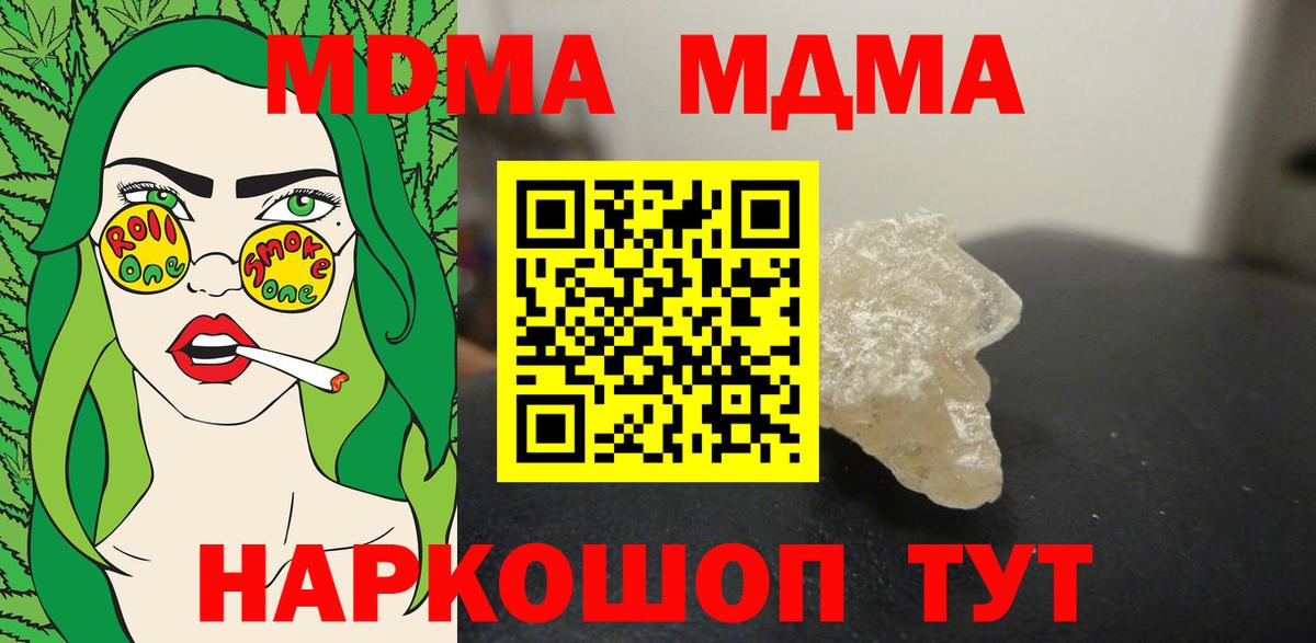 МДМА Molly Качканар