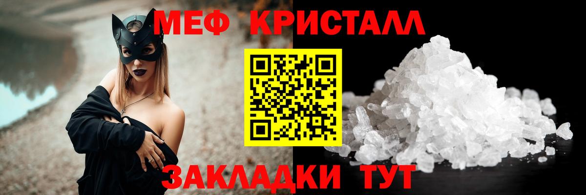 МЕФ  Меф mephedrone  Качканар  Вход с VPN  Меф мяу мяу 