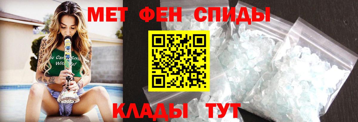 МЕТАМФЕТАМИН Декстрометамфетамин 99.9% Качканар