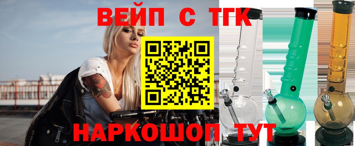 Дистиллят ТГК вейп Качканар