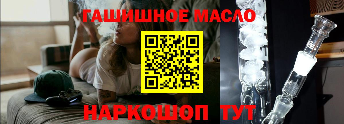 ТГК жижа  Вход с VPN  Качканар  Дистиллят ТГК концентрат 